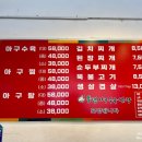 풍년아구탕 이미지