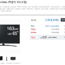 LG 65인치 4K UHD TV 미개봉 새상품 팔아요 이미지