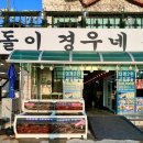 강구신대교 이미지