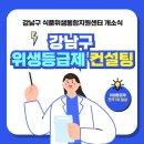 식품안전컨설팅주 이미지