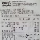 이마트에브리데이 광장점 이미지