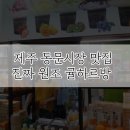 (주)귤하르방