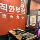 밤실로1 | 두암동 고깃집 추천 와사비 소갈비살로 유명한 직화부심 솔직후기