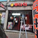 투다리영등 네이버블로그