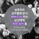 한국여성의전화 이미지