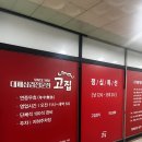 대패고집 - 청주시 흥덕구 오송생명8로 185 | 창원맛집 ㅣ 상남동고기집 [고집 본점] 흑돼지대패 솔직추천후기