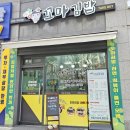 땅꼬마김밥 이미지