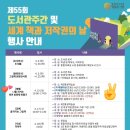 경상북도교육청영일도서관 이미지