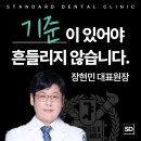 여주선플란트치과의원