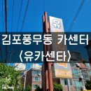 유카센타 네이버블로그