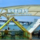 세븐일레븐 부산수영LH점 | 부산 수영구 밀락 문화 캠핑 수변 카페 피크닉 텐트 후기