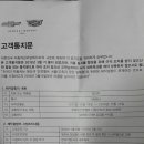 쉐보레중동바로서비스