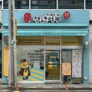 스시도시락화명점 | [부산 맛집] 화명동 초밥 화명역 일식집 : 김호권의 청년어부 (가성비 초밥집)