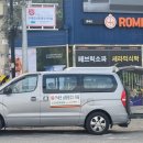 구세군남동평강의마을 이미지