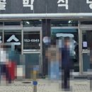 동궁모텔 - 영주시 중앙로83번길 13 | 동궁모텔
