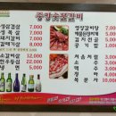 중앙숯불갈비 이미지