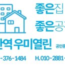 동탄역우미열린공인중개사사무소 이미지