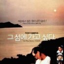 그섬에가고싶다 이미지
