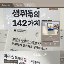 서면 데이트 코스 / 서면 상상마당 / 부산 마우스북페어 3 후기