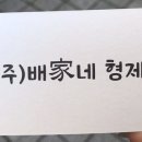 배가네형제들 네이버블로그