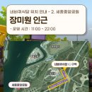 황아제