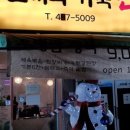 토끼와거북전