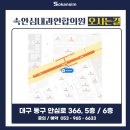 속안심내과연합의원 이미지