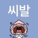 왕배산길L | 일기 55☔️ 난 너 없이 잘 살 수 없어,,,