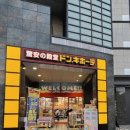 돈키호테 이미지