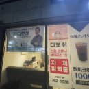 디보쉬(DIVOSH)