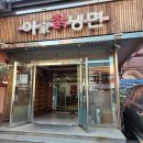 이가칡냉면 이미지