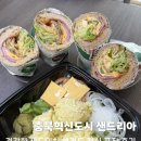 신통치킨충북혁신점 | 충북혁신도시 샌드리아 건강한 샌드위치 샐러드 점심 포장 후기