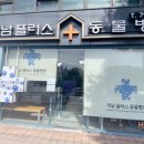 하남플러스동물병원 이미지