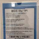 허그탠 | 관리 리뷰 | 여름이 되기 전 준비하자, 24시 무인 태닝숍 '허그탠' 건대화이트태닝 후기