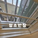 청솔우성아파트 | 서울 동대문구 답십리청솔우성이사청소/입주청소 후기입니다