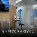 다정한병원 | 청라 건강검진센터 <다정한내과> 방문후기/ 30대 건강검진 추가검사 추천