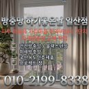 파주와동초등학교 | [파주/운정] 가람마을 7단지 한라비발디 아파트 미세방충망 교체 후기 (feat. 방충망 하기 좋은날 일산점)