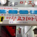 마장 고기마을 이미지