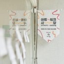 다인아트랩 이미지