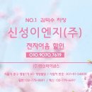 (주)한신이엔지 이미지