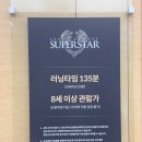 뮤지컬의 밤<지저스 크라이스트 수퍼스타> 이미지