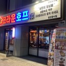 크라운호프 고양능곡점