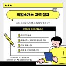 15직업소개소 이미지
