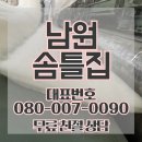 현대항균세탁소 | 남원솜틀집에서 이불리폼하고 새이불 장만하기 공주이불솜틀집 방문 수거 도와주셨음 &gt;&lt;