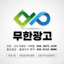 😊장수농협 하나로마트 및 북부지점 365 오토뱅크 채널간판 제작