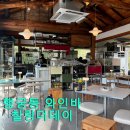 유미의세포들 시즌3 촬영지 | 행궁동 와인바 칠링더데이 솔직후기