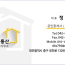 화이팅부동산중개사무소 이미지