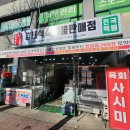 김태백축산물판매점 이미지