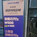 오빠커피 이미지