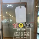 웅천얼큰손칼국수